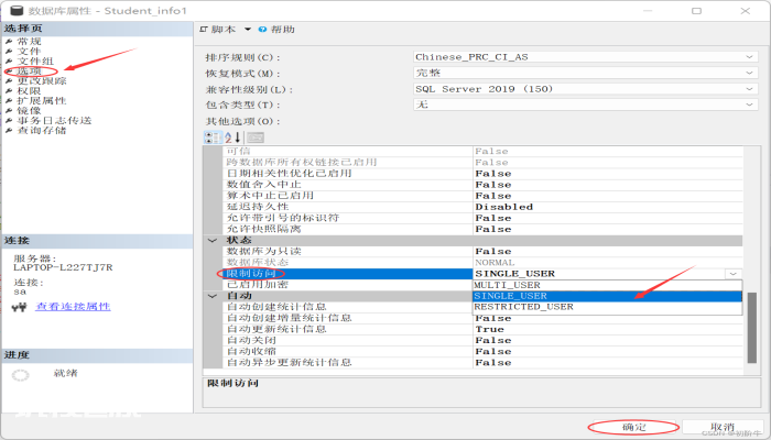 sql数据库入门(1) sql数据库入门(1)-图片9